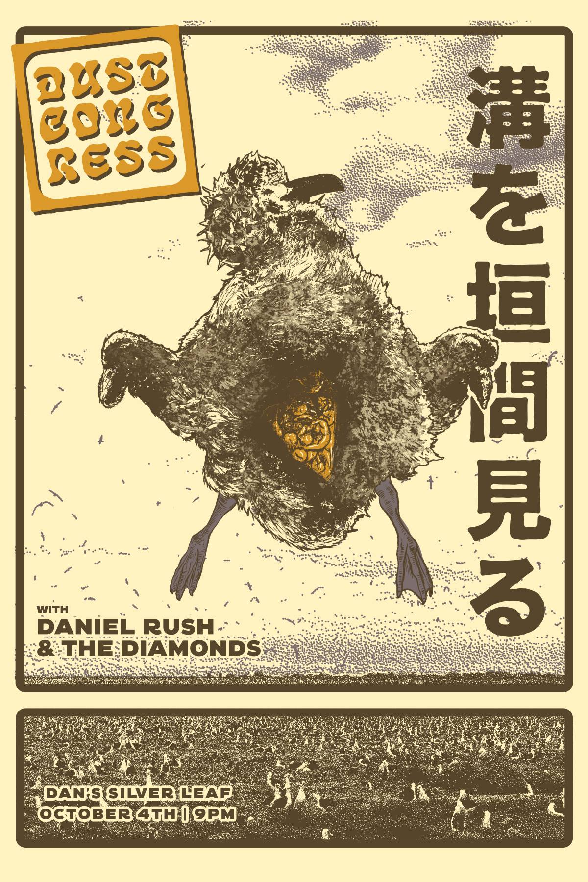 Event flyer graphic